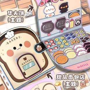 免裁剪版安静书新款女孩diy手工立体折纸玩具超萌可爱迷你甜品面