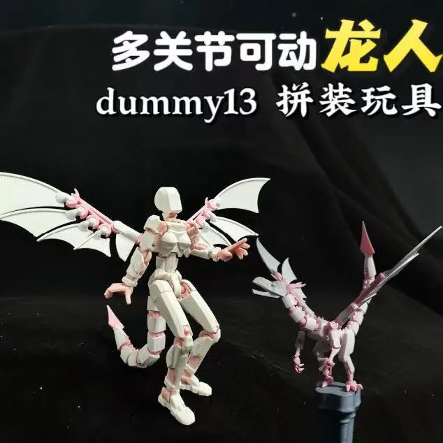 新款3d打印双翼龙人dummy