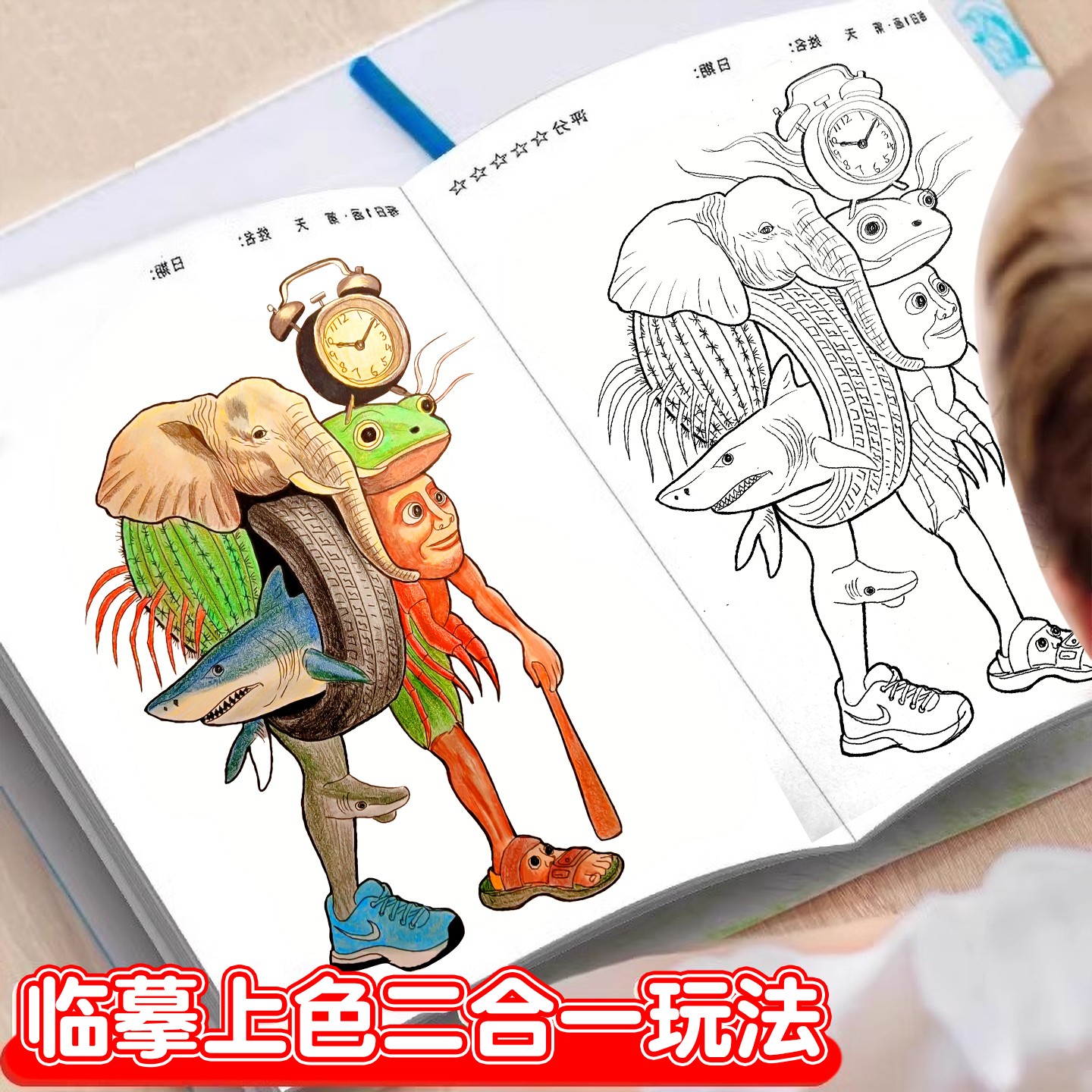 美国AI外国山海经描摹本