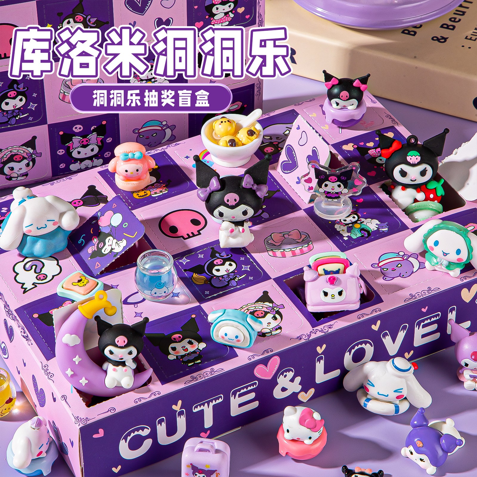 玩具新款抽奖洞洞乐盲盒