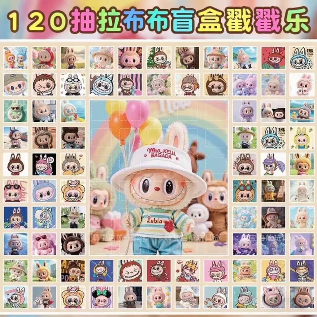 120洞拉乐盲盒labu公仔摆