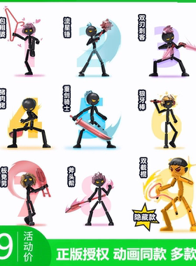 正版联宇动漫暴走火柴人拼装盲盒积木模型男玩具关节可动人仔礼物