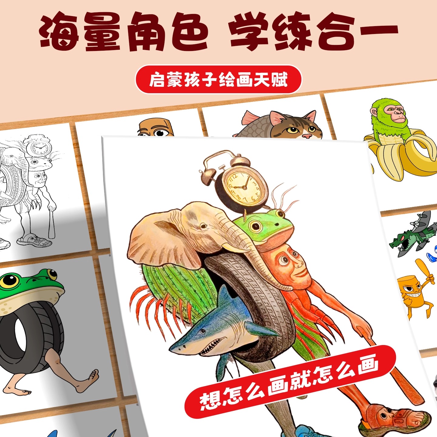 美国AI外国山海经描摹本
