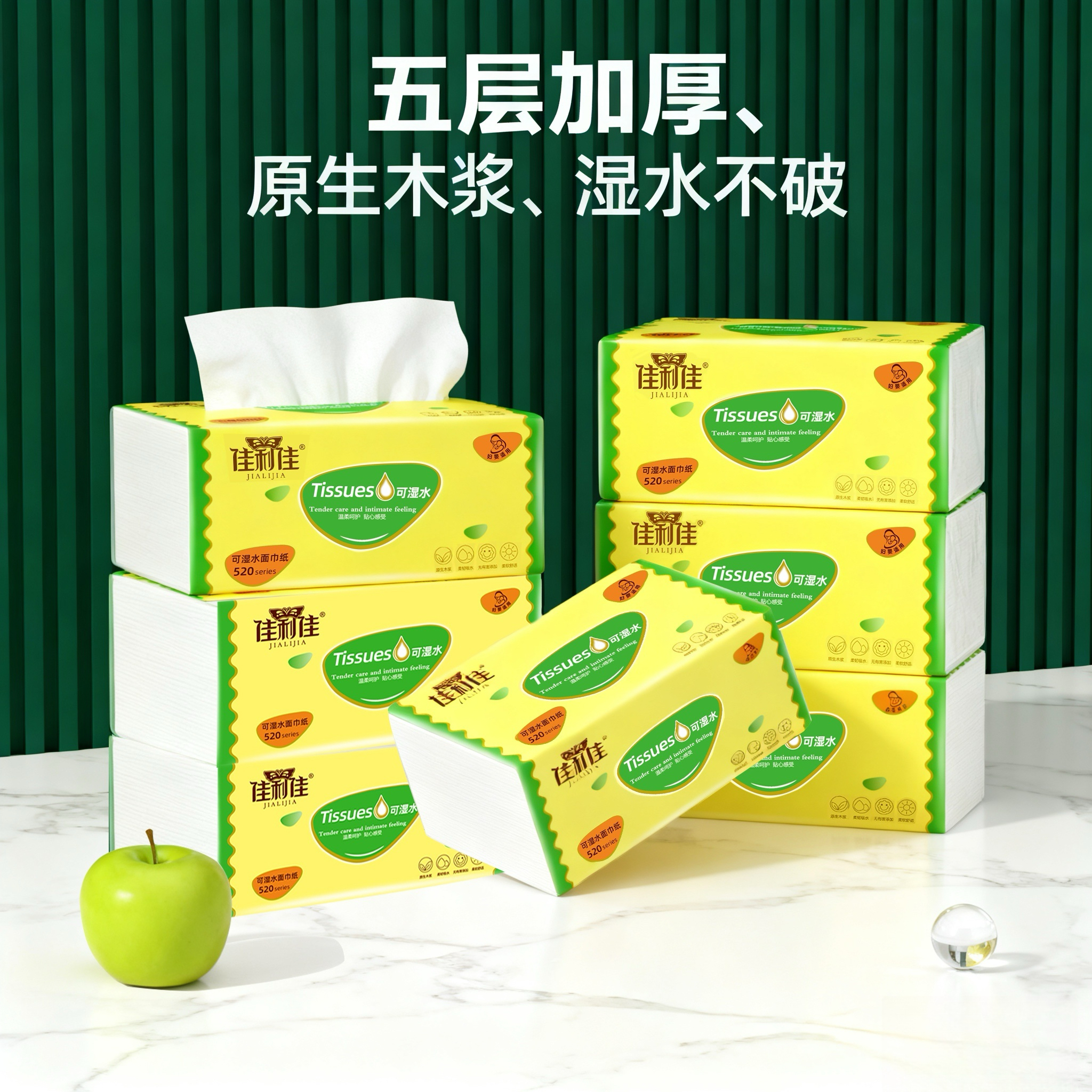 佳利佳大包抽纸540张L码5层厚韧亲肤湿水不破母婴适用实惠装