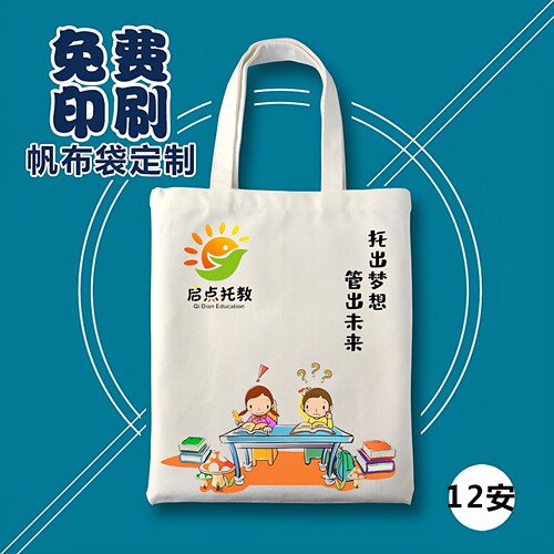 100个388元【春节特惠】帆布袋