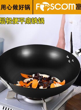 富硒康电磁炉适用正品包邮铁炒锅