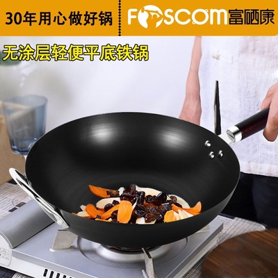 富硒康电磁炉适用正品包邮铁炒锅