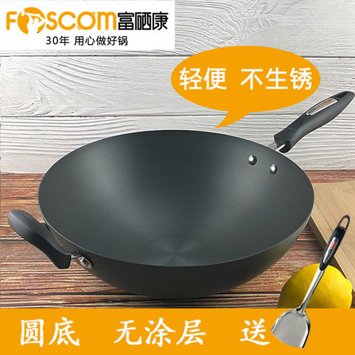 好嫂子富硒康无涂层不锈炒锅轻便