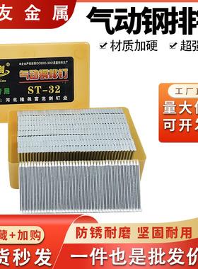 富龙剑钢排钉气动枪钉水泥钉钢钉ST18 25 32 38 45 50 64气排钉