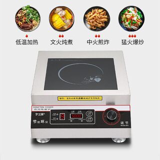 商用电磁炉大功率5000W/3500W家用平面爆炒猛火磁灶凹面饭店后厨