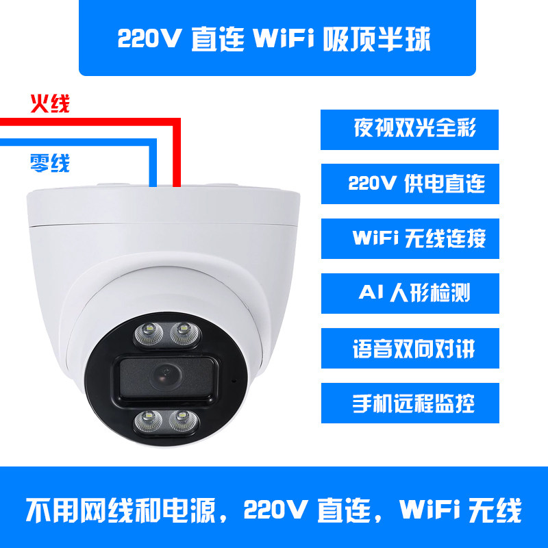 涂鸦600万交流电220V直插吸顶半球摄像头5G-WiFi家用手机远程监控