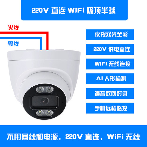 220V插座嵌入式直连5G-WiFi无线
