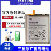 A20 A40s A50大容量A60原厂A80 适用于三星A70原装 A90 5G手机电池