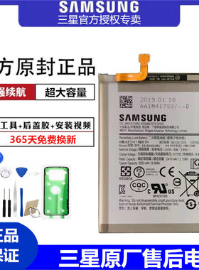 适用于三星A70原装A20 A40s A50大容量A60原厂A80 A90 5G手机电池