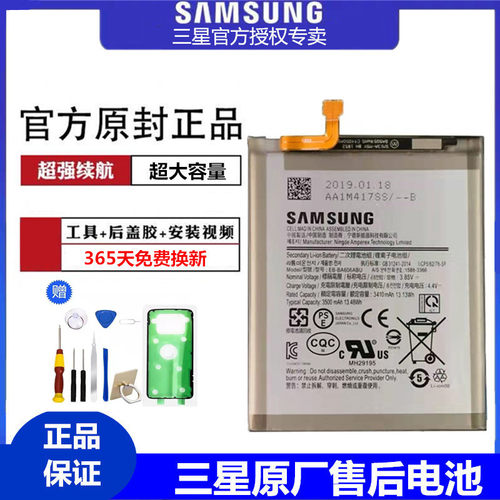 适用于三星a70原装a60手机电池
