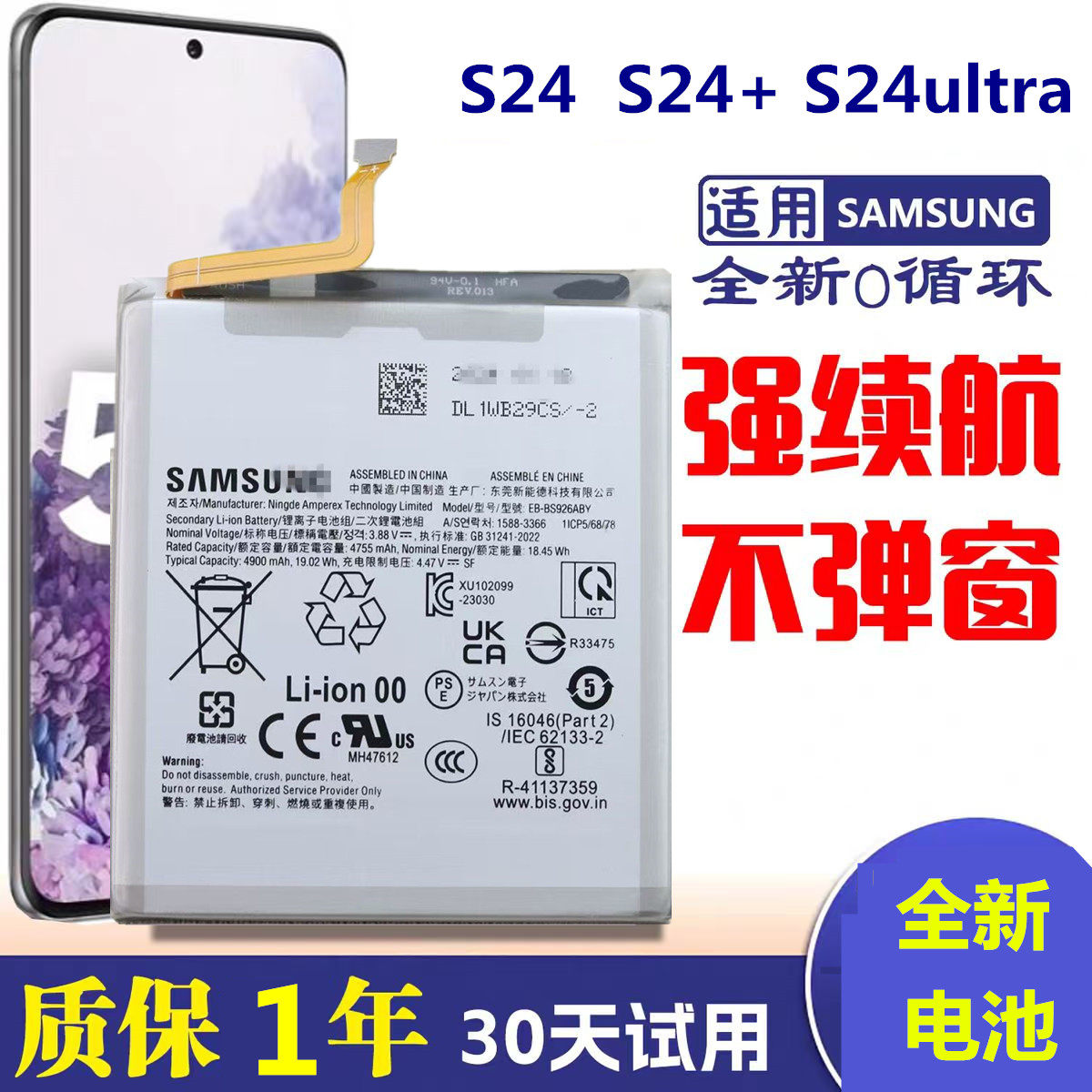 适用三星S24手机电池S24+ S24plus S24ultra原装S24FE大容量电池