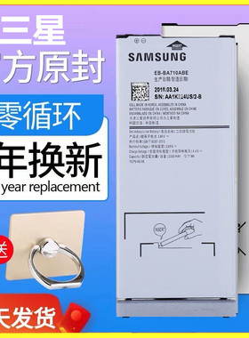 适用于三星A7100原装电池A5100大容量A7108原厂A7 A5108手机电池