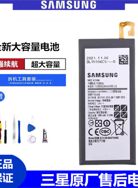 适用三星G5700电池C8 A6050大容量A9StarLite A6+ J8+ J6手机电池