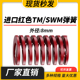 TM红色进口日标模具弹簧SWM矩形扁线合金钢中负荷压缩弹簧外8mm
