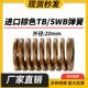 TB棕色进口日标模具弹簧SWB矩形扁线合金钢极重负荷压缩弹簧20mm