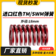 TM红色进口日标模具弹簧SWM矩形扁线合金钢中负荷压缩弹簧外18mm