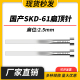 国产SKD61扁顶针现货模具全硬扁顶杆顶片2.5 2.5