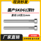 加硬国产SKD61模具顶针全硬耐磨非标顶杆18 19.5 21mm 18.5
