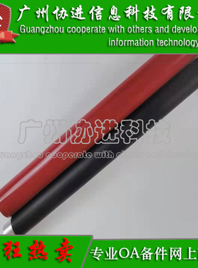 适用 兄弟HL9200CDW MFC8650 8400 8250 定影上辊 加热辊 压力辊