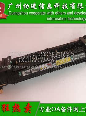 适用于 富士施乐DocuCentre 2056定影组件 DC2058加热总成 定影器