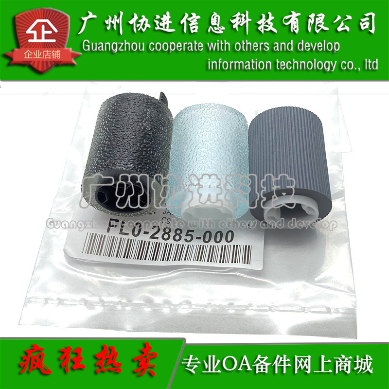 适用 得力M201CR纸盒搓纸轮 Deli M301CR进纸轮 分页轮 原装全新