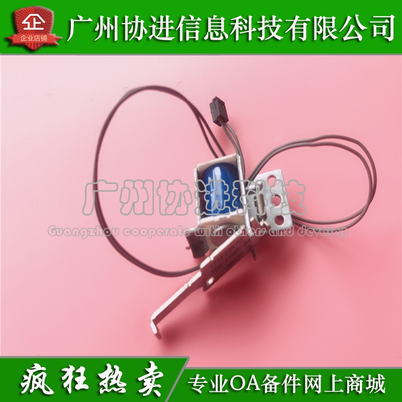 适用 富士施乐DocuPrint P368d M368d P365离合器 电磁铁 继电器