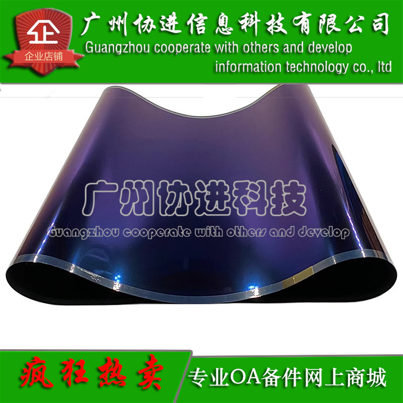 适用 利盟MS911 MX910 MX911 MX912转印带/膜 转印皮带 清洁刮板