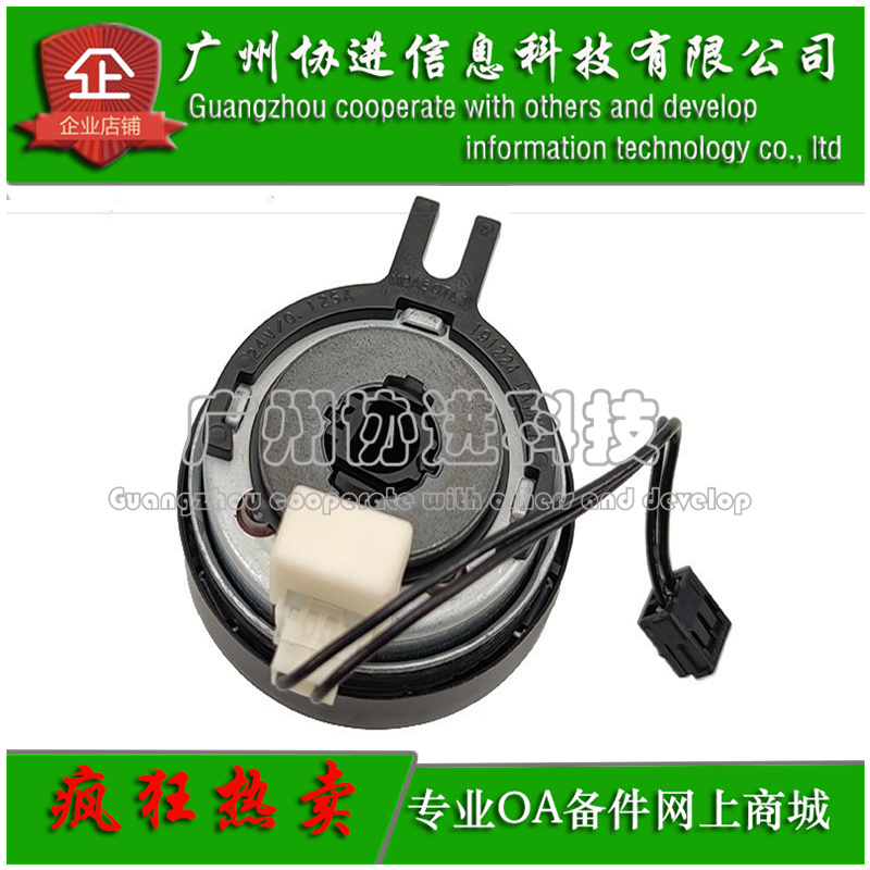 适用 利盟MS911 MX910 MX911 MX912定影驱动离合器 电机 配件原装