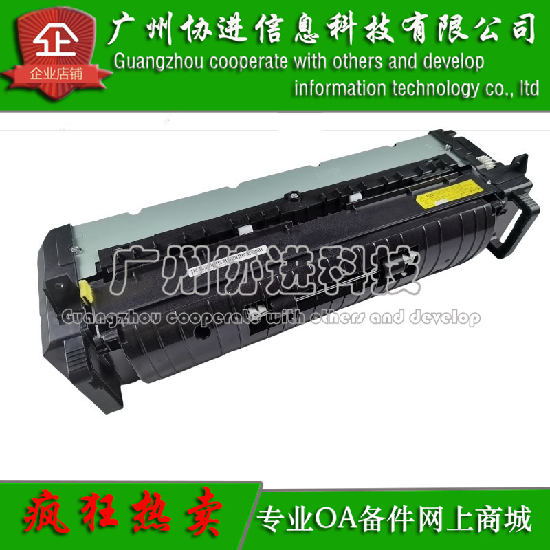 适用 三星MultiXpress C9201 C9251 C9301定影组件 加热组件 全新