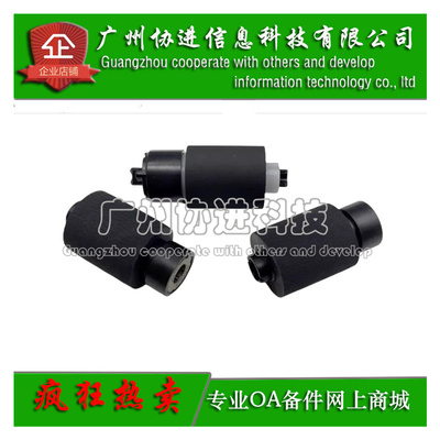 适用 京瓷 P5021cdn 5026cdn 5018 M5521 5526 纸盒搓纸轮 进纸轮