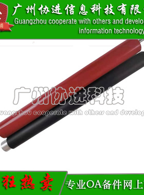 适用 兄弟DCP-L3551CDW L3550CDW L3510CDW定影下辊 加热辊 下辊