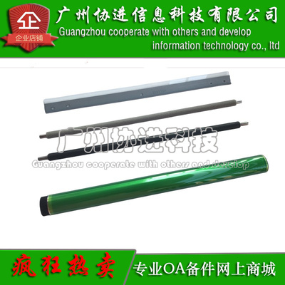 适用 惠普 HP E78625 78630 78635 78523 78525 鼓芯 充电辊 刮板