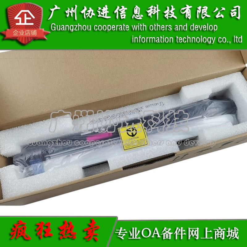 适用 惠普 HP E77822 E77825 E77830显影组件 显影器 显影仓 原装