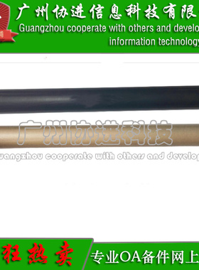 适用 光电通OEP 2660DN 3060DN MP3070DN定影上辊 加热辊 压力辊