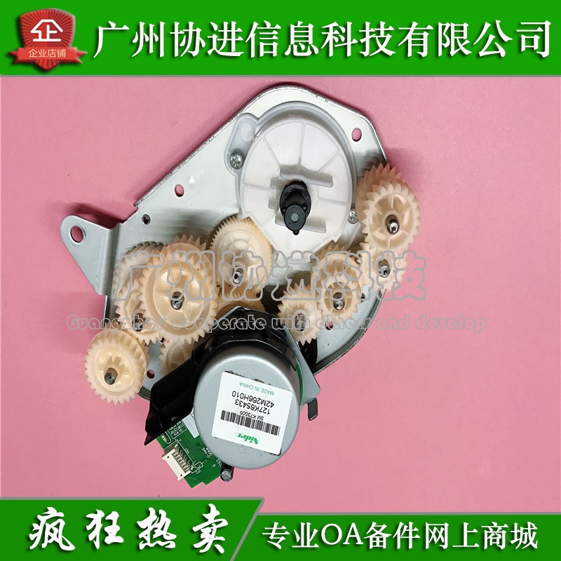 适用 原装 施乐P355D P455D M355DF M455DF齿轮组 硒鼓电机齿轮组