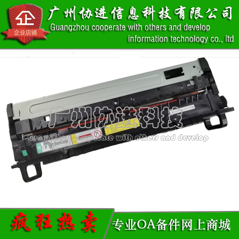 适用 华讯方舟HM1720 HM1721 HM1722 HM172X 定影组件 加热器单元