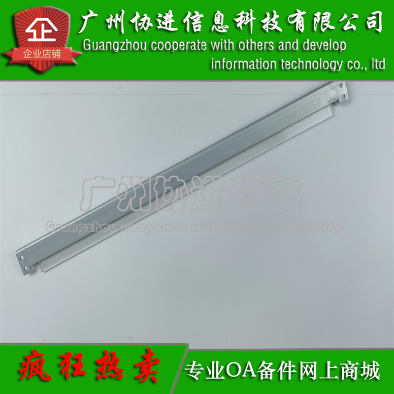 适用 三星CLX-9201 C9251 C9301转印刮板 转印带刮刀 清洁刮板