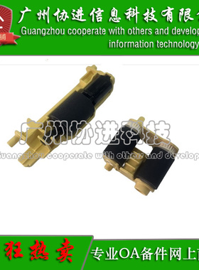 适用 富士胶片C320df C325df C328df dw纸盒搓纸轮 进纸轮 分页器