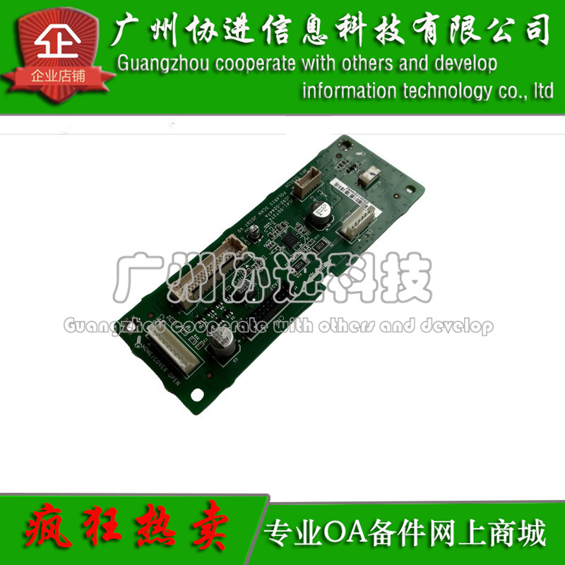 适用 惠普 HP M72625DN扫描板 HP M72630DN扫描主板 ADF控制板