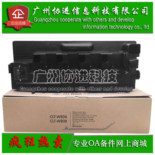 适用 三星SL-X4220RX X4250LX X4300LX废粉盒R808废粉仓 原装全新