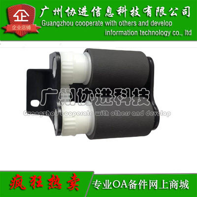 适用 联想CS2410dn CS3320dn 纸盒搓纸轮 分页器 进纸轮 原装全新