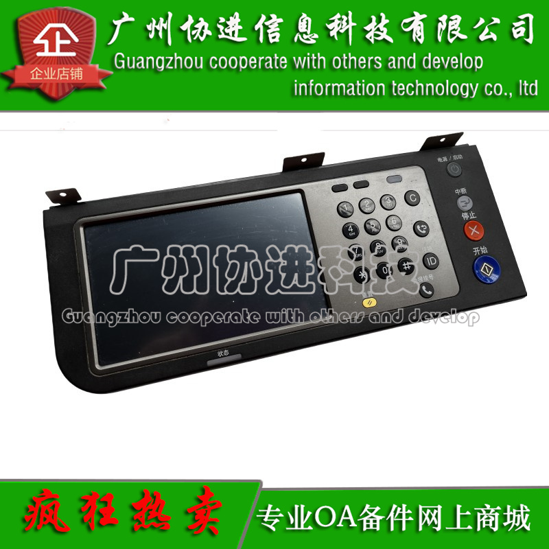 适用 三星MultiXpress C9201 C9251 C9301操作面板 显示屏 按键板