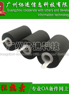 适用 三星CLX-C9811 C9812 C9813 纸盒搓纸轮 进纸轮 原装全新