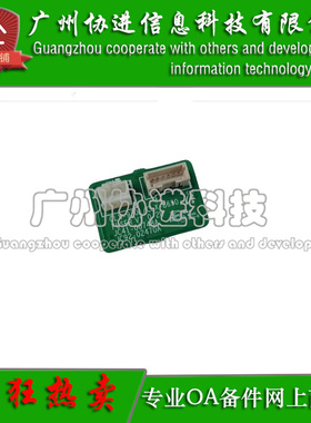 适用 华讯方舟HM1720 HM1721 HM1722 HM172X 定影清零芯片 复位器