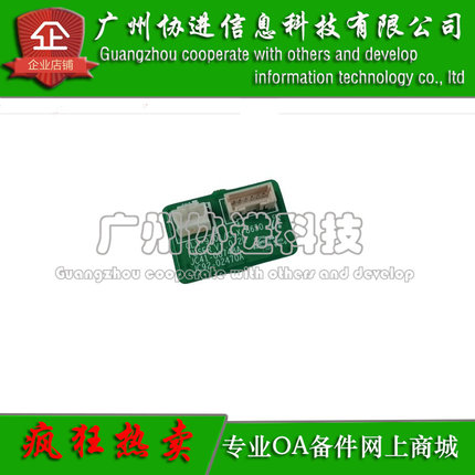 适用 三星SL-K7400 K7500 K7600 X7400 X7500 X7600定影芯片 复位